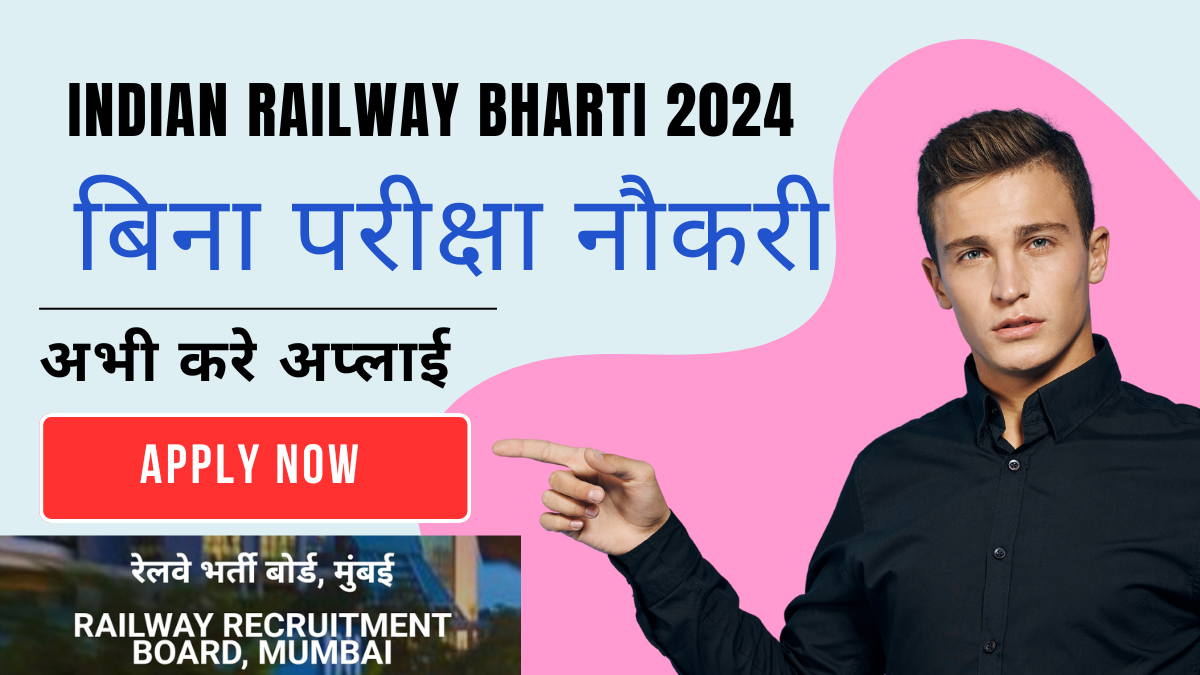 Indian Railway Bharti 2024