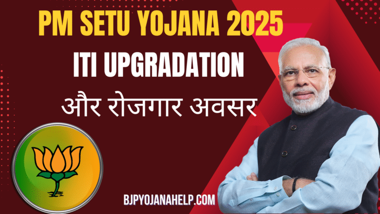 bjp yojana help.zip 2