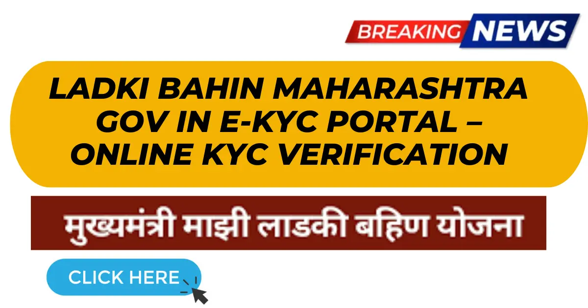 🟢 Ladki Bahin Maharashtra Gov In e-KYC Portal Login – ऑनलाइन KYC Verification कैसे करें