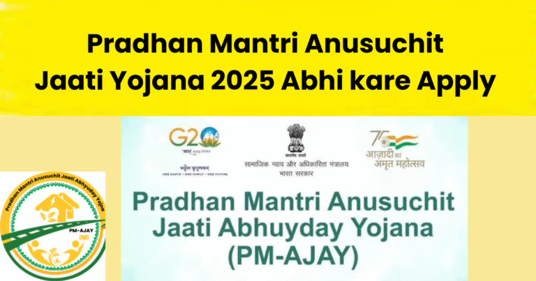 Pradhan Mantri Anusuchit Jaati Yojana 2025
