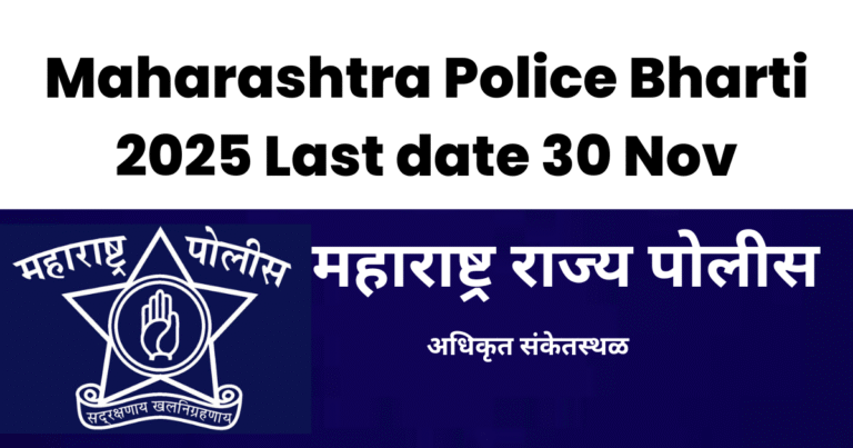 Maharashtra Police Bharti 2025