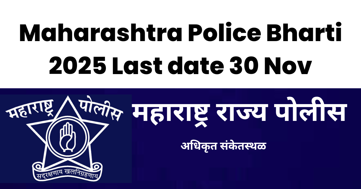 Maharashtra Police Bharti 2025